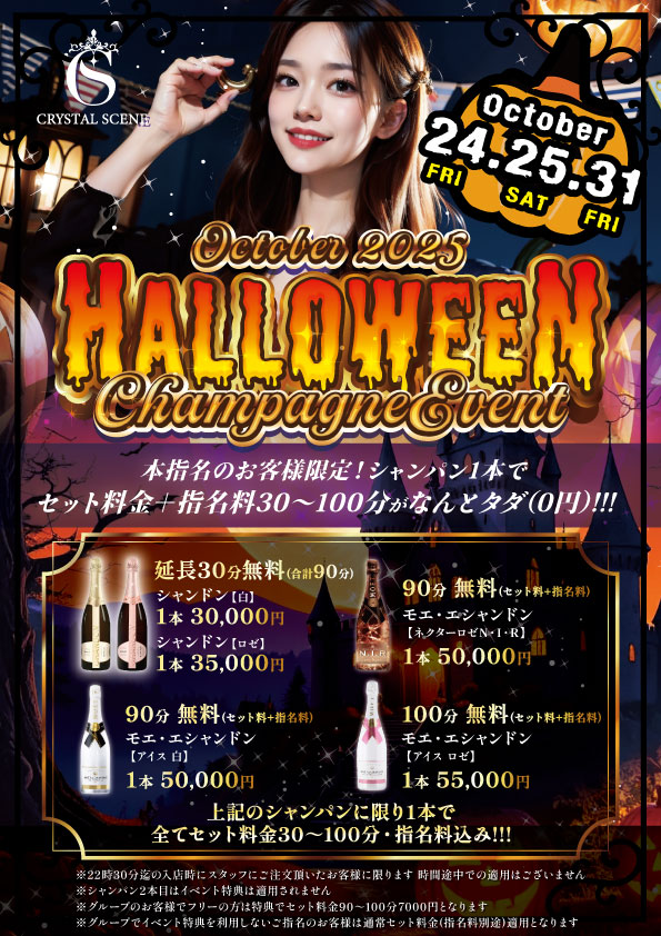 %e3%83%8f%e3%83%ad%e3%82%a6%e3%82%a3%e3%83%b3%e3%82%b7%e3%83%a3%e3%83%b3%e3%83%91%e3%83%b3%e3%82%a4%e3%83%99%e3%83%b3%e3%83%882025%e4%bf%ae%e6%ad%a3