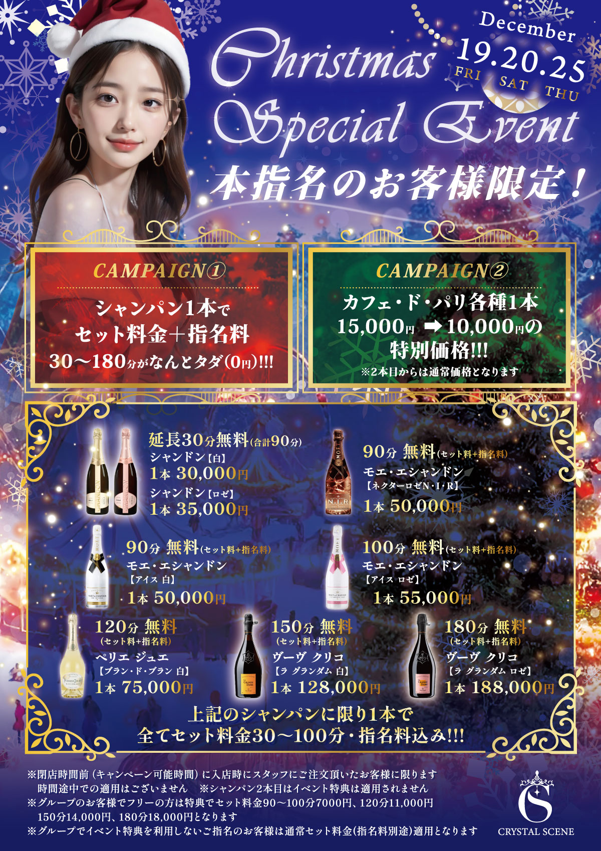 %e3%82%af%e3%83%aa%e3%82%b9%e3%83%9e%e3%82%b9%e3%82%b9%e3%83%9a%e3%82%b7%e3%83%a3%e3%83%ab%e3%82%a4%e3%83%99%e3%83%b3%e3%83%88%e3%80%902025%e3%80%91ol