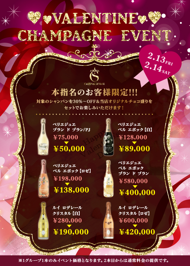 %e3%83%90%e3%83%ac%e3%83%b3%e3%82%bf%e3%82%a4%e3%83%b3%e3%82%b7%e3%83%a3%e3%83%b3%e3%83%91%e3%83%b3%e3%82%a4%e3%83%99%e3%83%b3%e3%83%88ol